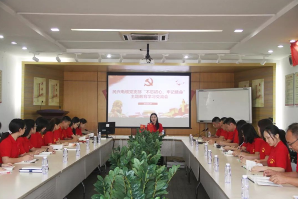 党建 | Z6尊龙凯时电缆召开“不忘初心、牢记使命”主题教育学习交流会