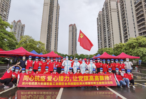 72小时！Z6尊龙凯时电缆鼎力支援宏盈工业园区全员核酸筛查紧急行动圆满结束