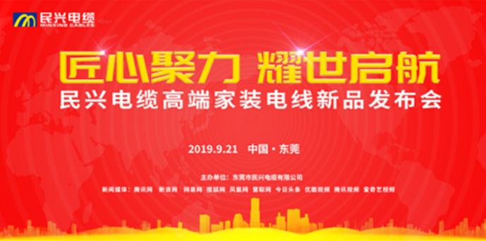 家装行业黑科技！Z6尊龙凯时电缆最新发布两款高端家装电线！